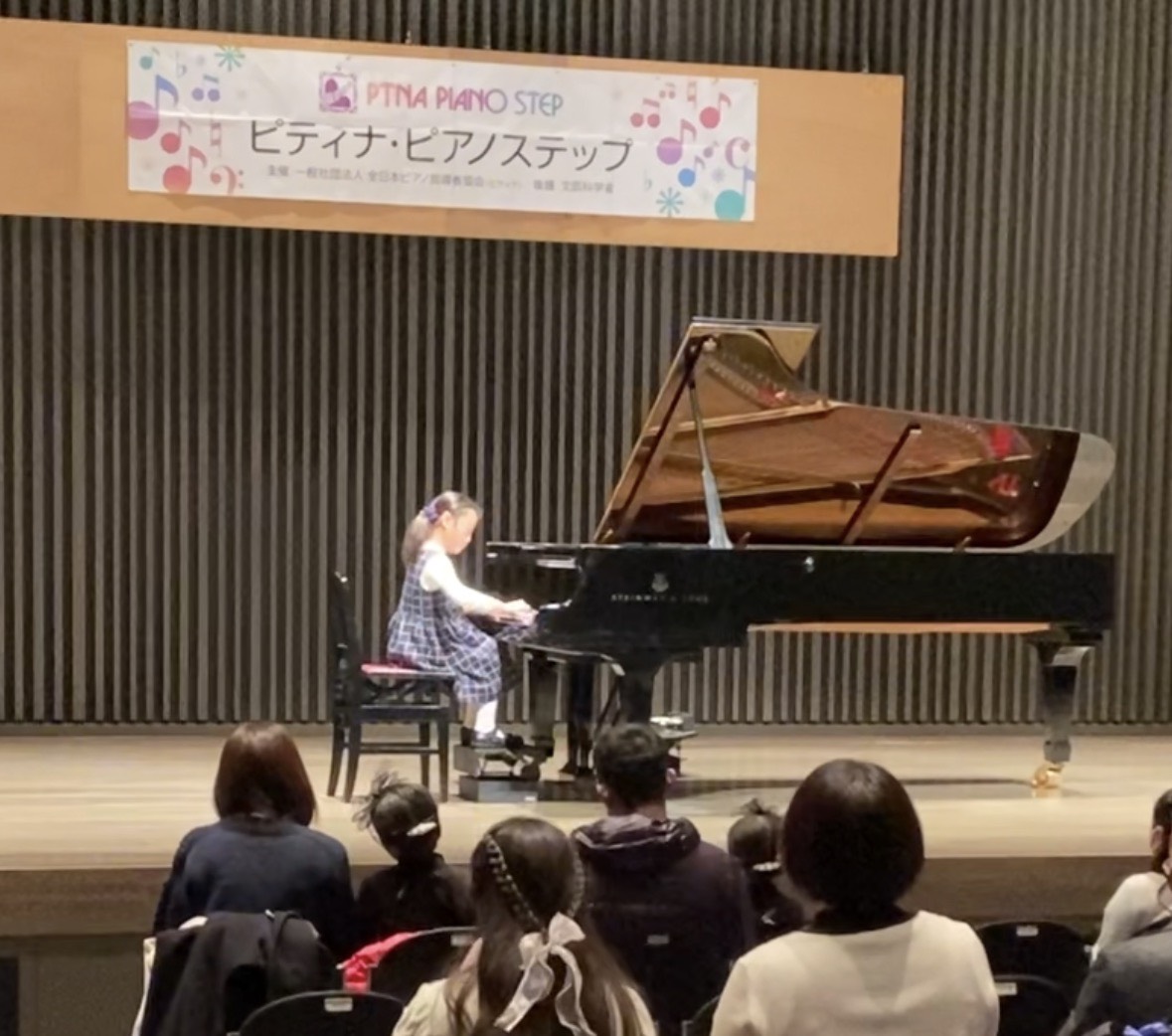 ピティナ・ステップ